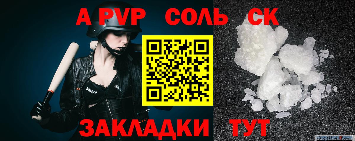 Верхняя Пышма  A PVP Соль  наркота  Alpha PVP СК  Вход с VPN 