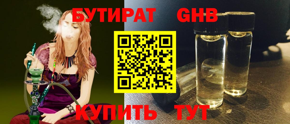 Бутират оксана  Вход с VPN  Верхняя Пышма 