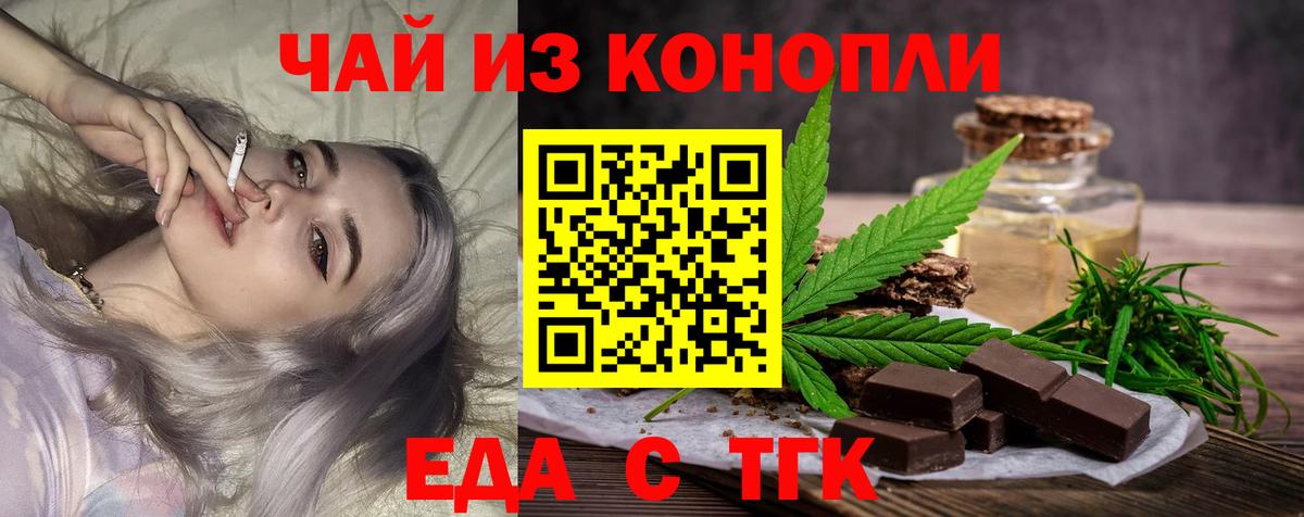 Canna-Cookies конопля  Вход с VPN  Верхняя Пышма 