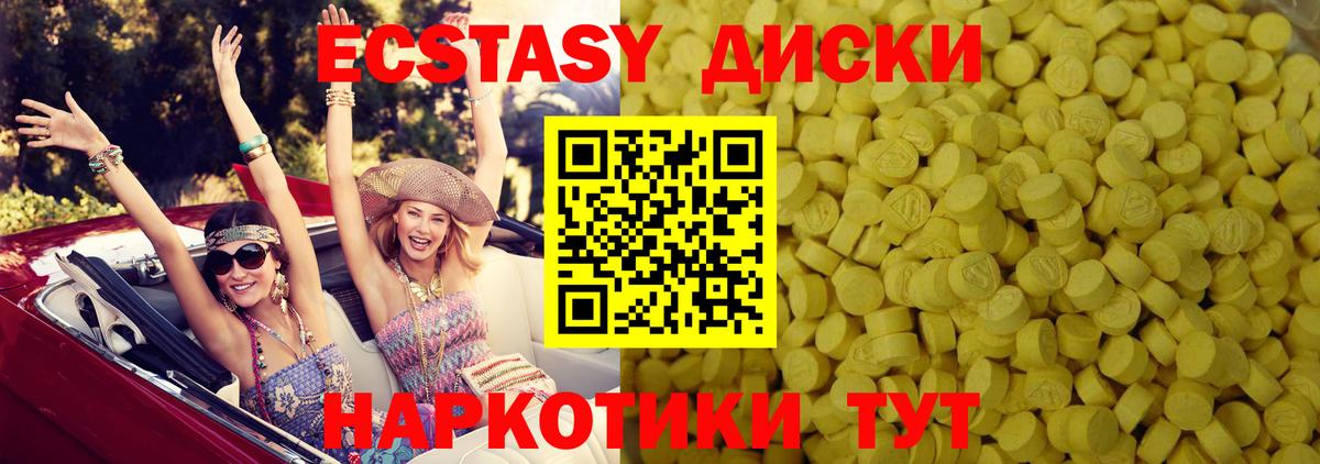 Экстази 300 mg  Вход с VPN  ЭКСТАЗИ  Верхняя Пышма  Экстази 99% 