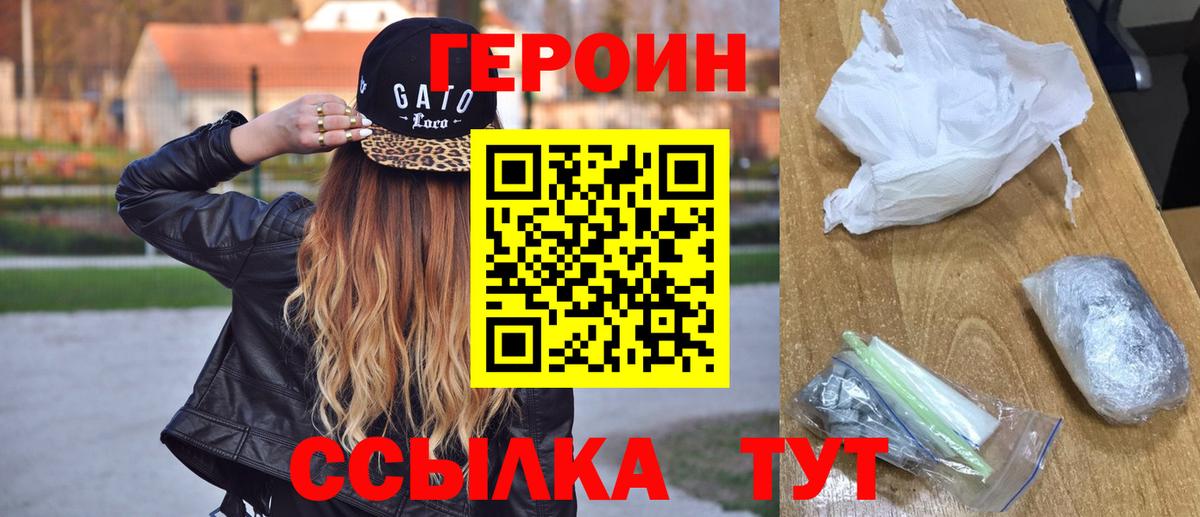 Верхняя Пышма  ГЕРОИН  Вход с VPN  Героин VHQ 