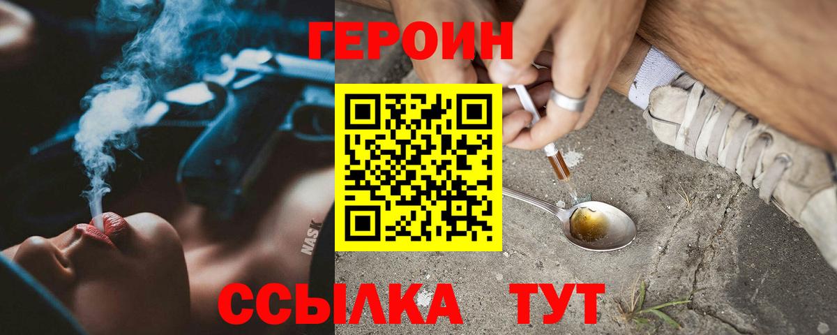 Героин гречка Верхняя Пышма