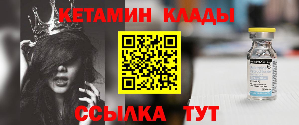 Кетамин VHQ  КЕТАМИН ketamine  Верхняя Пышма  Вход с VPN 