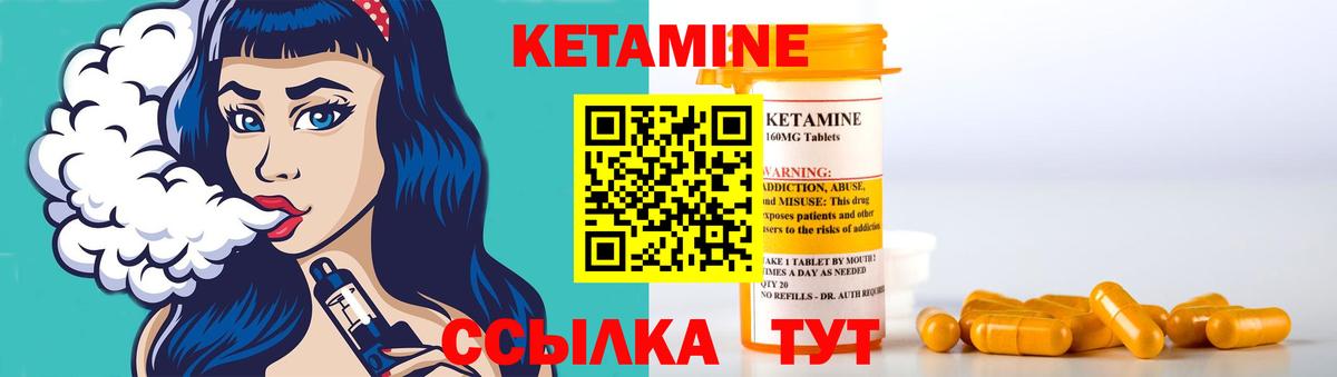 КЕТАМИН VHQ Верхняя Пышма