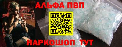 ALPHA PVP Можайск