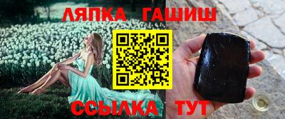 синтетический гашиш Можга