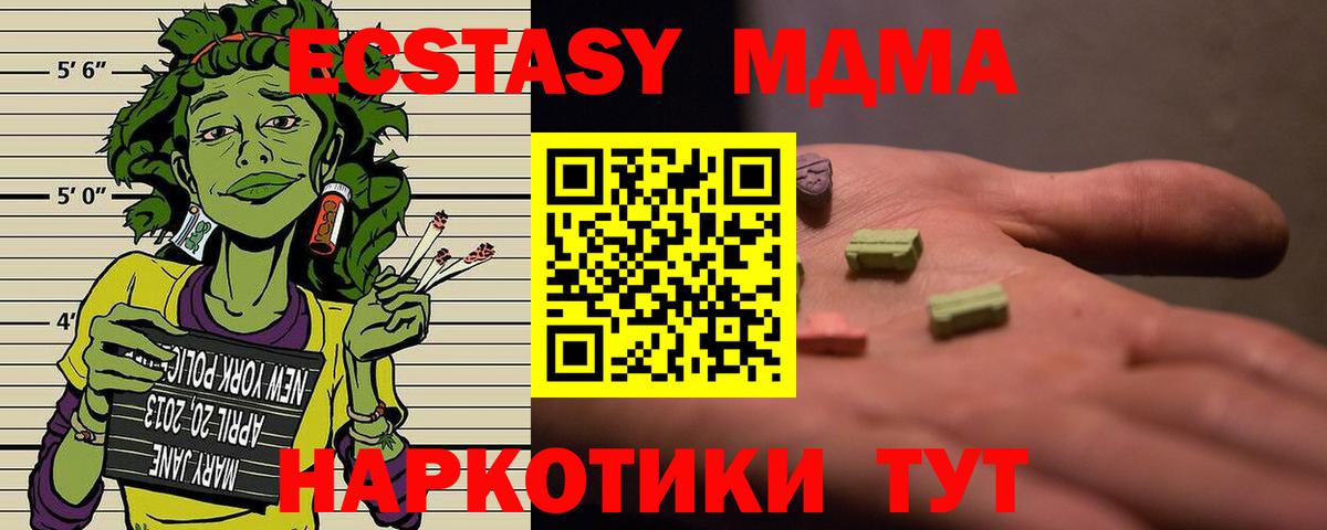 Верхняя Пышма  МДМА молли  Вход с VPN  МДМА VHQ 