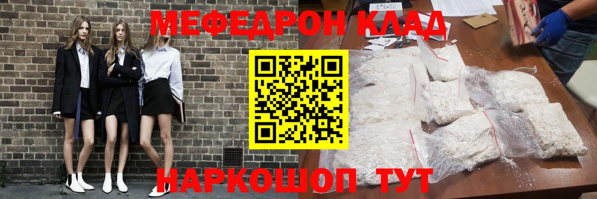 Верхняя Пышма  Мефедрон 4 MMC  МЕФ  Мефедрон  Вход с VPN  Мефедрон 4 MMC 