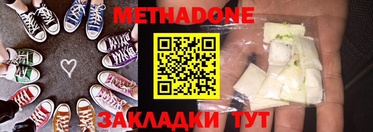 omg рабочий сайт  Метадон methadone  Вход с VPN  Верхняя Пышма  Метадон мёд 