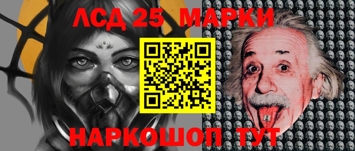 Марки NBOMe 1,8мг  Вход с VPN  Марки 25I-NBOMe  Верхняя Пышма 