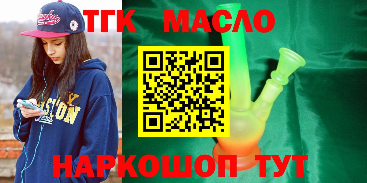 Верхняя Пышма  ТГК вейп с тгк  что такое   Вход с VPN 